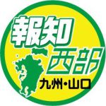 【ボートレース】エース機の存在が印象的だった九州・山口のＳＧ・Ｇ１戦線　今年最後の芦屋周年は１４号機と２３号機のＷエース機から目が離せない
