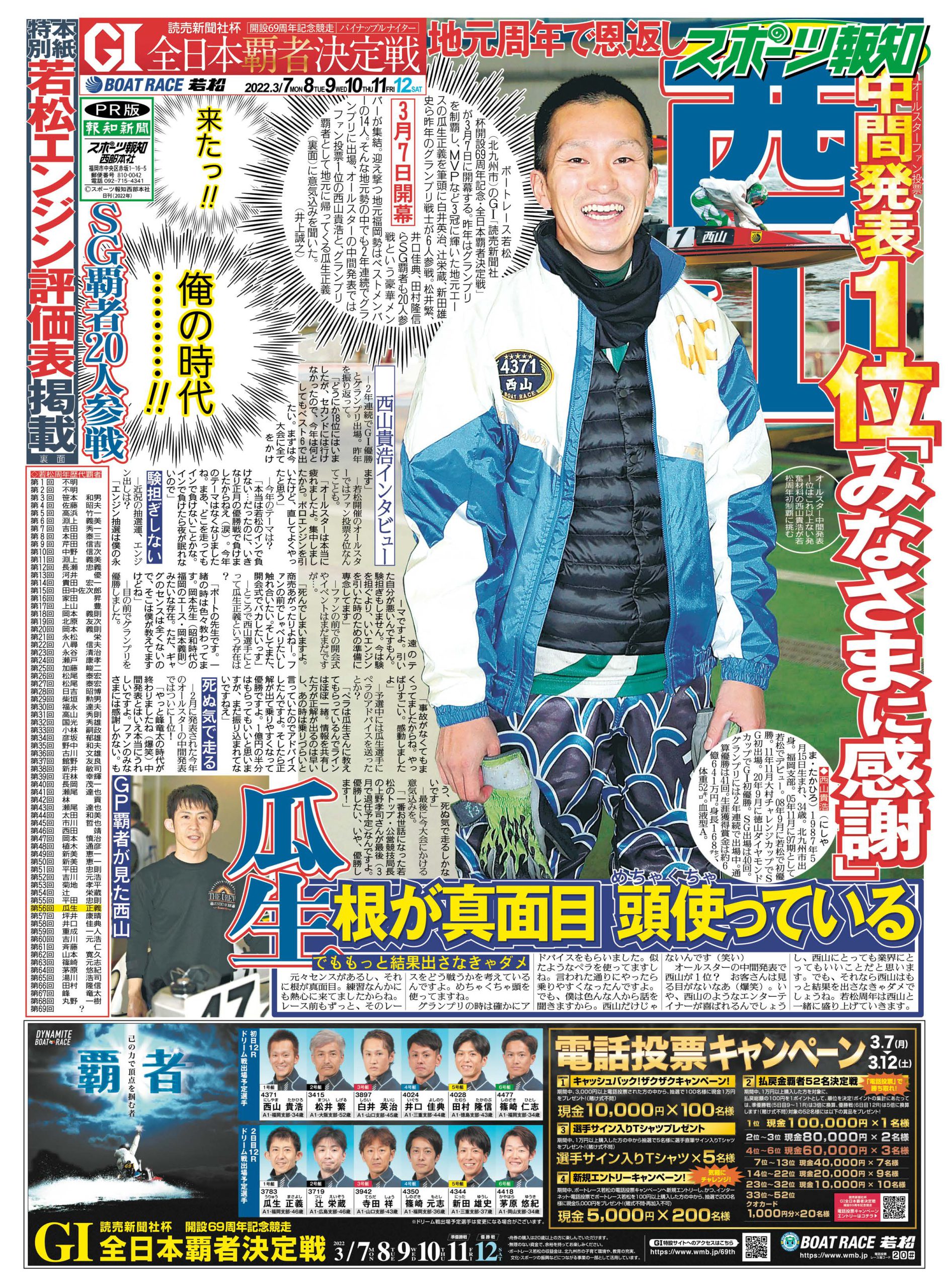 篠崎元志 篠崎仁志 ボートレース トランプ カード セット - スポーツ選手