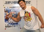 新日本プロレス上村優也