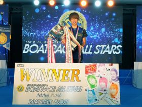 定松勇樹＝モーターボート競走会提供＝