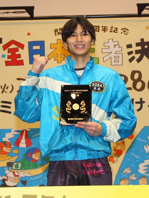 末永和也