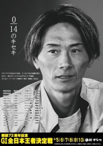 峰竜太ポスター